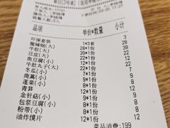 -杨翔豆皮涮牛肚(华阳城店)