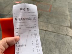 -斯丹姜母鸭·古法干香(涂门街总店)