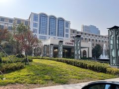 -河南中州皇冠假日酒店
