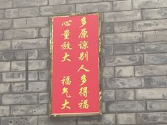 -湛山寺