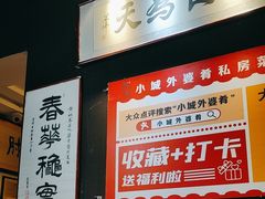 -小城外婆肴私房菜.家宴聚集点(圆明园颐和园·清河上地店)