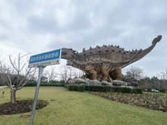 -自然谷恐龙园