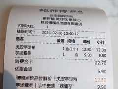 -鲍师傅糕点(春熙路店)