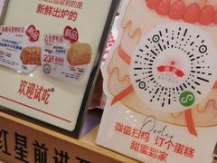 -红星前进面包牛奶公司(君太店)