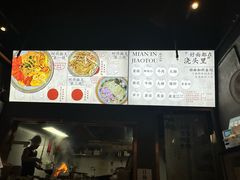 -圳兴面王·拌川·特色炒面(南山保利剧院店)