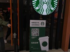 -星巴克臻选(济南万达店)