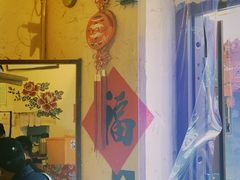 -锅儿挑面馆