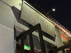 -1949-全鸭季(金宝街店)