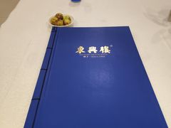 -东兴楼饭庄(六里桥店)