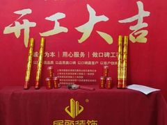 -居丽装饰空间设计(总部)