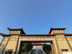 -中国石榴博物馆