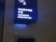 -懒人Club健身(卓越时代广场店)
