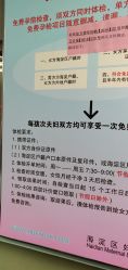 -北京市海淀区妇幼保健院(东南院区)