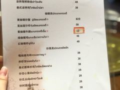 菜单-泰国餐厅 Thai Food(裕华万达店)