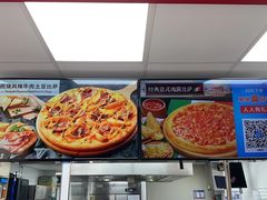 -达美乐比萨(东建路店)