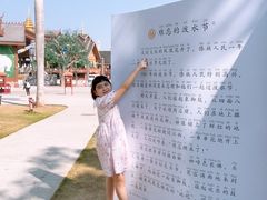 -西双版纳傣族园