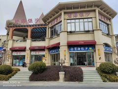 -碧海银沙海鲜餐厅(恒大海上威尼斯店)