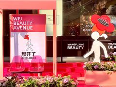 -王府井百货(总府店)