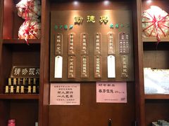 门面-勤德兴(湖滨路店)