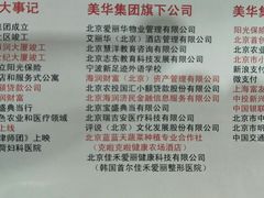 -北京海润艾丽华酒店及服务公寓