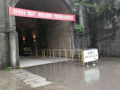 -816工程景区
