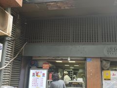 门面-朱记小郑酥烧饼(建康路店)
