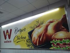 -华莱士·全鸡汉堡(宝岗店)