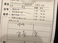 账单-岭南海晏楼(滨江东总店)