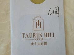 -金牛山大酒店(南北湖风景区店)