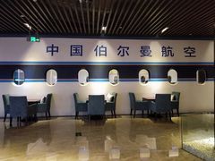 -伯尔曼航空主题西餐厅(大洋百货店)