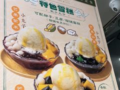 -地茂馆甜品