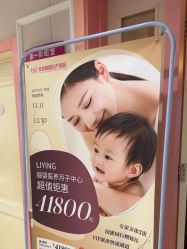 -北京俪婴妇产医院(朝阳大悦城店)