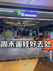 -反弹蹦床公园·亲子乐园·团建·派对(中庚漫游城店)