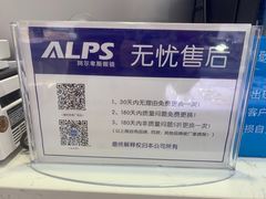 -ALPS阿尔卑斯眼镜(我格广场店)