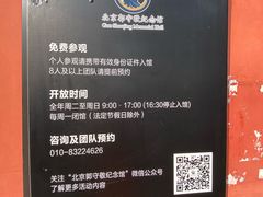 -郭守敬纪念馆