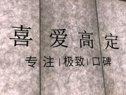 -喜爱高定婚纱摄影