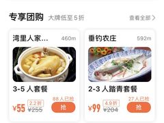 -湾里人家(旺山景区店)