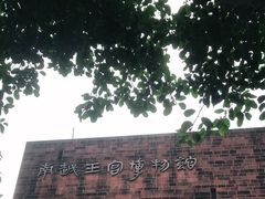 -南越王博物院(王宫展区)