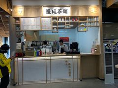 -隆延茶铺(学清路驹然店)