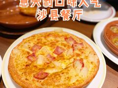 -萨莉亚意式餐厅(杭州滨江天街店)