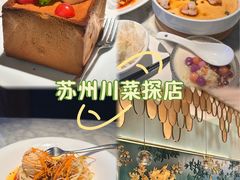 -雀蓝川菜(奥体广场店)