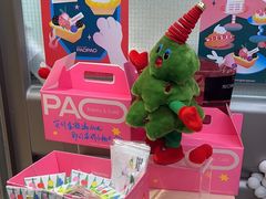 -PAOPAO Bakery&Café(港汇店)