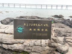 -黑石礁公园