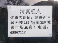 -味味香(团结湖店)