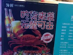 -领鲜活海鲜榴莲自助火锅(东门店)
