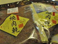 DSC_1589-钜记手信(兴华楼店)