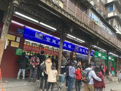 等位区-宫廷糕点铺