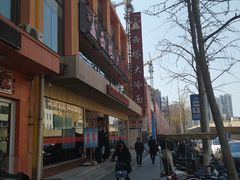 -西塔大冷面(市府大路店)