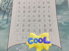 -梁溪琳琅书画院(汇金广场店)