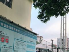 -奥龙堡游泳馆(广纸店)